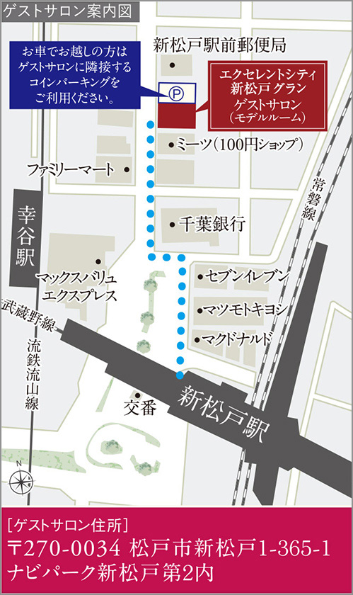 ゲストサロン案内図