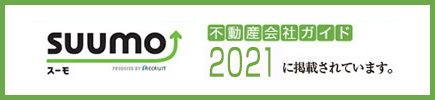 SUUMO 不動産会社ガイド