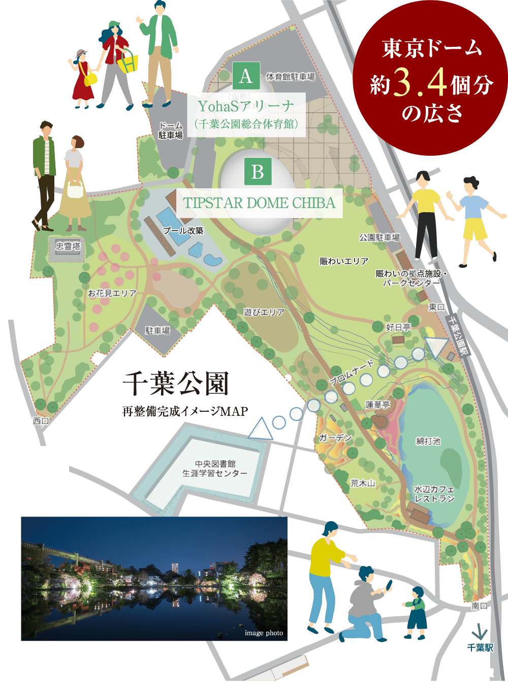 東京ドーム約3.４個分の広さ