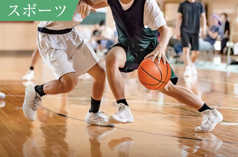 スポーツ